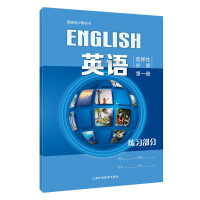 Seller image for General high school textbook: English optional compulsory 1 practice part(Chinese Edition) for sale by liu xing