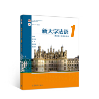 Immagine del venditore per New University French 1 (Third Edition) Teaching Reference Book(Chinese Edition) venduto da liu xing