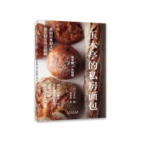 Imagen del vendedor de Tamukting's private bread(Chinese Edition) a la venta por liu xing