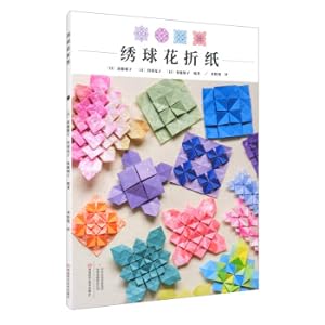 Imagen del vendedor de Hydrangea Origami(Chinese Edition) a la venta por liu xing