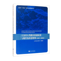 Immagine del venditore per Jiangsu Province Large-scale Irrigation District Continued Construction and Modernization Plan (2021-2035)/Jiangsu Province 14th Five-Year Plan Rural Water Conservancy Planning Series(Chinese Edition) venduto da liu xing