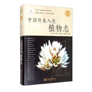 Imagen del vendedor de The First Volume of Invasive Flora of China(Chinese Edition) a la venta por liu xing