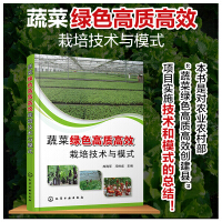 Imagen del vendedor de Green. High-quality and High-efficiency Vegetable Cultivation Techniques and Models(Chinese Edition) a la venta por liu xing