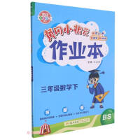 Imagen del vendedor de The third grade mathematics (under BS2022 big words eye protection spring) / Huanggang small champion workbook(Chinese Edition) a la venta por liu xing