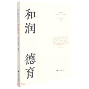 Immagine del venditore per Herun Moral Education/Hehe Symbiosis Education Research Series(Chinese Edition) venduto da liu xing