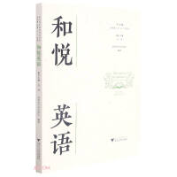 Immagine del venditore per Heyue English/Hehe Symbiosis Education Research Series(Chinese Edition) venduto da liu xing