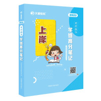 Seller image for Wendu Books 2022 Postgraduate Entrance Examination Politics Sister High Score Notes(Chinese Edition) for sale by liu xing
