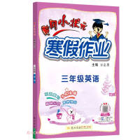 Seller image for Huanggang junior champion in the spring of 2022. winter vacation homework third grade English general version(Chinese Edition) for sale by liu xing