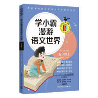 Image du vendeur pour Learn Xiaoba to roam the world of Chinese (first grade)(Chinese Edition) mis en vente par liu xing