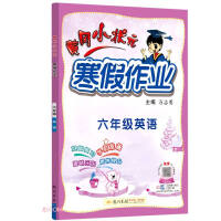 Immagine del venditore per Spring 2022 Huanggang Junior ChampionWinter Vacation Homework Grade Six English General Version(Chinese Edition) venduto da liu xing
