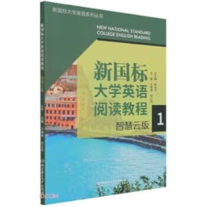 Seller image for New National Standard University English Reading Course (Wisdom Cloud Edition 1)/New National Standard University English Series Books(Chinese Edition) for sale by liu xing