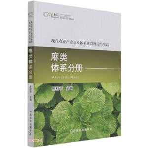 Immagine del venditore per Theory and Practice of Modern Agricultural Industrial Technology System Construction (Bast Fiber System)/Modern Agricultural Industrial Technology System(Chinese Edition) venduto da liu xing