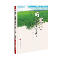 Immagine del venditore per Nutrient Composition of Forage Plants in Inner Mongolia(Chinese Edition) venduto da liu xing