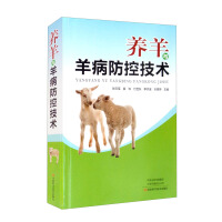 Immagine del venditore per Sheep raising and sheep disease prevention and control technology(Chinese Edition) venduto da liu xing