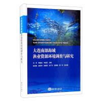 Image du vendeur pour Investigation and Research on Fishery Resources and Environment in the Southern Seas of Dalian(Chinese Edition) mis en vente par liu xing