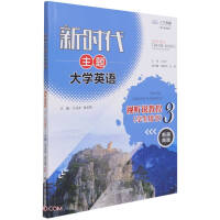 Seller image for New Era Theme College English Audiovisual Listening and Speaking Course (3 Student's Book New Guide Edition Digital Textbook Edition)(Chinese Edition) for sale by liu xing