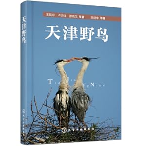 Imagen del vendedor de Tianjin Wild Birds (Bird Illustrated Guide. Beijing Bird Watching. North China Wild Birds. etc.)(Chinese Edition) a la venta por liu xing