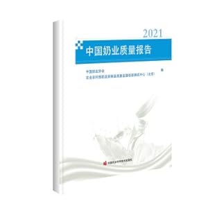 Imagen del vendedor de China Dairy Industry Quality Report (2021)(Chinese Edition) a la venta por liu xing