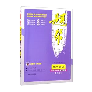 Imagen del vendedor de Senior high school English (optional. compulsory book 4 taught by people)/question help(Chinese Edition) a la venta por liu xing