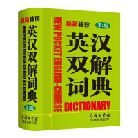 Bild des Verkufers fr Newest Pocket English-Chinese Dictionary (Second Edition)(Chinese Edition) zum Verkauf von liu xing