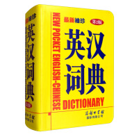 Immagine del venditore per Latest Pocket English-Chinese Dictionary (2nd Edition)(Chinese Edition) venduto da liu xing