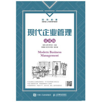Immagine del venditore per Modern Enterprise Management (MO Class Edition)(Chinese Edition) venduto da liu xing