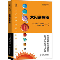 Seller image for Exploring the solar system(Chinese Edition) for sale by liu xing