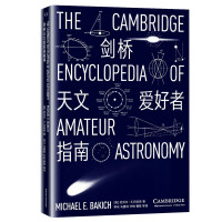 Seller image for Cambridge Astronomy Enthusiast's Guide (An entry-level classic for astronomy enthusiasts. the original book has been selling well for decades. The first edition of Douban scored 8.7)(Chinese Edition) for sale by liu xing