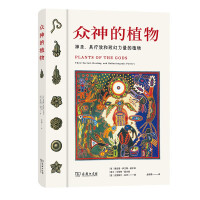 Imagen del vendedor de Plant of the gods(Chinese Edition) a la venta por liu xing