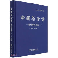 Imagen del vendedor de The Complete Book of Chinese Tea (Guizhou Qiandongnan Volume) (Essence)(Chinese Edition) a la venta por liu xing