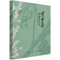 Imagen del vendedor de The Past and Present of Zisun Tea(Chinese Edition) a la venta por liu xing