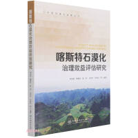 Imagen del vendedor de Research on Benefit Evaluation of Karst Rocky Desertification Control/China Rocky Desertification Control Series(Chinese Edition) a la venta por liu xing