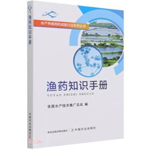 Seller image for Handbook of fishery medicine knowledge/aquaculture medicine reduction action series series(Chinese Edition) for sale by liu xing