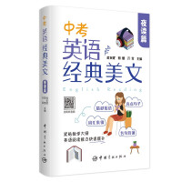 Seller image for Classic English Essays for Senior High School Entrance Examination. Night Reading(Chinese Edition) for sale by liu xing