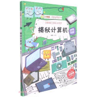 Seller image for Demystifying Computer (Fine)/Little Prodigy Science World Series(Chinese Edition) for sale by liu xing