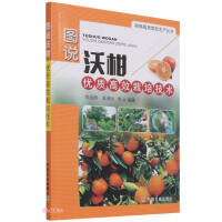 Immagine del venditore per Illustrated High-quality and High-Efficiency Cultivation Techniques of Wo Orange (Social Market Book)(Chinese Edition) venduto da liu xing