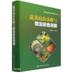 Seller image for Color illustrations for the diagnosis and control of vegetable diseases and insect pests (fine)/Modern plant protection new technology illustrations series(Chinese Edition) for sale by liu xing