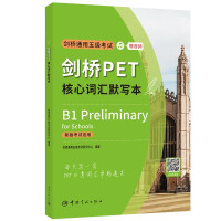 Seller image for Cambridge PET core vocabulary dictation book (the new version of the exam is suitable for free audio)(Chinese Edition) for sale by liu xing