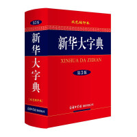 Bild des Verkufers fr Xinhua University Dictionary (two-color miniature version 3rd edition)(Chinese Edition) zum Verkauf von liu xing