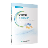 Imagen del vendedor de Environment and Health Series-Air Conditioning Use and Health Protection(Chinese Edition) a la venta por liu xing