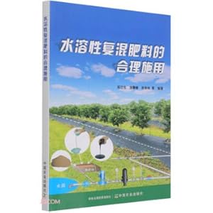 Seller image for Reasonable application of water-soluble compound fertilizer(Chinese Edition) for sale by liu xing
