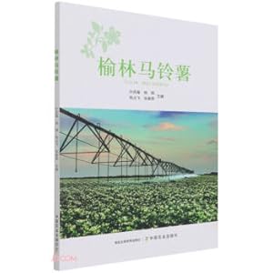 Imagen del vendedor de Yulin potato(Chinese Edition) a la venta por liu xing