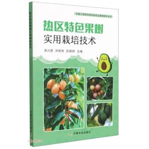 Immagine del venditore per Practical cultivation technology of characteristic fruit trees in hot area/Chinese Academy of Engineering Science and Technology Poverty Alleviation Vocational Education Series(Chinese Edition) venduto da liu xing