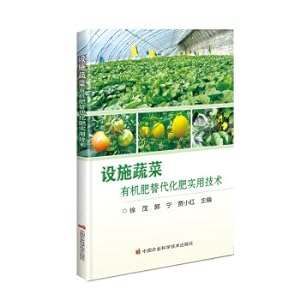 Image du vendeur pour Practical technology of replacing chemical fertilizer with organic fertilizer for facility vegetables(Chinese Edition) mis en vente par liu xing