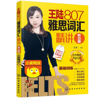 Image du vendeur pour Wang Lu 807 IELTS Vocabulary Intensive Listening (Little Yellow Duck Edition)(Chinese Edition) mis en vente par liu xing