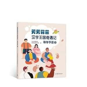 Immagine del venditore per Fangfang Feifei Adventures in the Kingdom of Chinese Characters Guidebook 1(Chinese Edition) venduto da liu xing