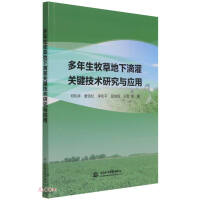 Immagine del venditore per Research and Application of Key Technology of Drip Irrigation in Perennial Pasture(Chinese Edition) venduto da liu xing