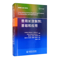 Imagen del vendedor de Long-acting veterinary preparations: basics and applications(Chinese Edition) a la venta por liu xing
