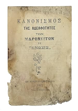 [MARONITE BROTHERHOOD] Kanonismos tis Adelphotitos ton Maroneiton i 'Enosis'. [i.e. Regulation of...