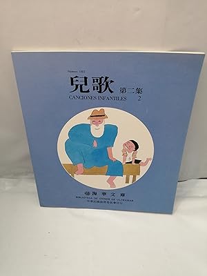 Image du vendeur pour Canciones Infantiles 2 (Biblioteca de Chinos de Ultramar) mis en vente par Libros Angulo